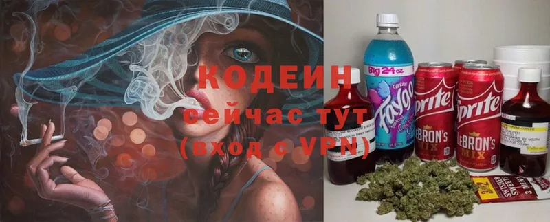 Codein Purple Drank  Ряжск 