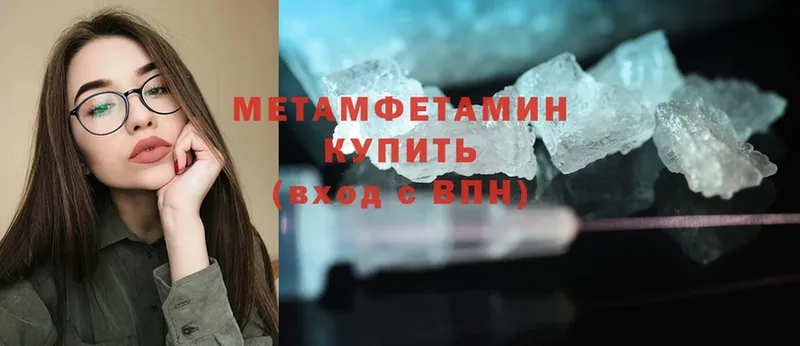 МЕТАМФЕТАМИН мет  Ряжск 